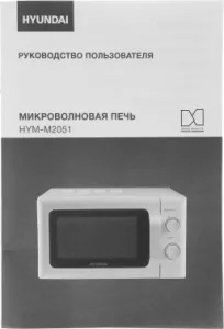   Hyundai HYM-M2051 20. 700 