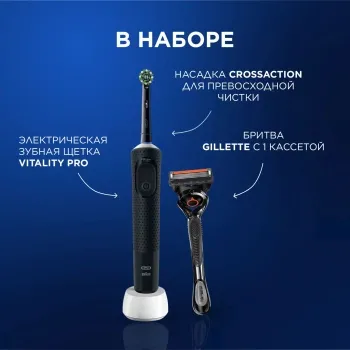    Oral-B Vitality Pro     Gillette Fusion 5 Proglide 