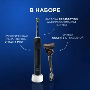    Oral-B Vitality Pro     Gillette Fusion 5 Proglide 