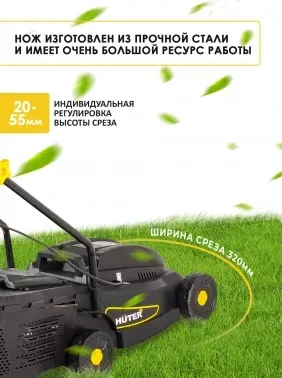   Huter ELM-320/1000 (900/70/4/19) 1000