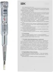 - IEK TPR10 -1 
