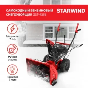  . Starwind GST-4356 7..