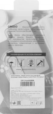  (-) GRESSO Meridian,  iPhone 13, / [gr17aaae8896]