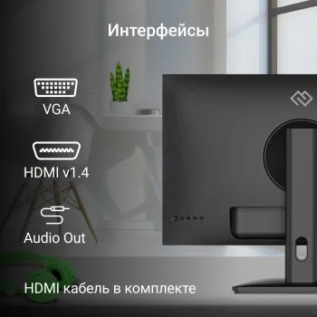  Digma 23.8 Progress 24P201F  IPS LED 5ms 16:9 HDMI  250cd 178/178 1920x108