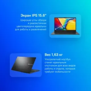 / ASUS E1504GA-BQ550 15.6(1920x1200 () WVA)/Intel Core i3 N305(3.8Ghz)/8192Mb/256SSDG