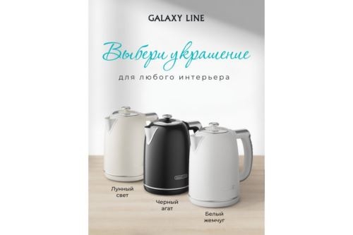   Galaxy Line GL 0359 1.7. 2200  : ./