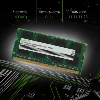   Digma 4Gb DDR3 1600MHz DGMAS31600004D RTL PC3-12800 CL11 SO-DIMM 204-pin 1.5 dua