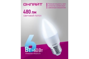   OLL-C37-6-230-6.5K-E27-FR