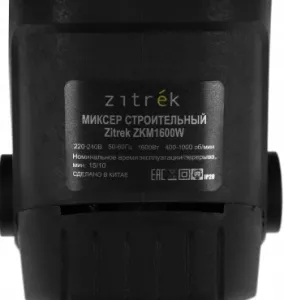   Zitrek ZKM1600W (022-0300)