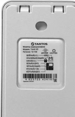  Tantos Triniti HD CMOS  : 