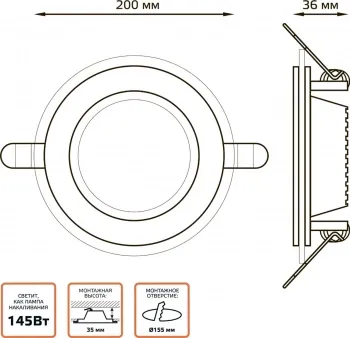  Glass  18W 1390lm 3000K 220-240V IP20  D=155 200*35    LED