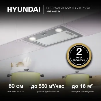   Hyundai HBB 6033 IX   :  (1 )