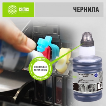  Cactus CS-EPT03V14A 127  Epson L4150/L4160/L6160/L6170