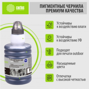  Cactus CS-EPT03V14A 127  Epson L4150/L4160/L6160/L6170