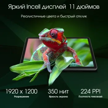  Digma Pro Edge G85 (2.0) 8C RAM8Gb ROM128Gb 11 In-Cell 1920x1200 4G 2Sim Android 14  