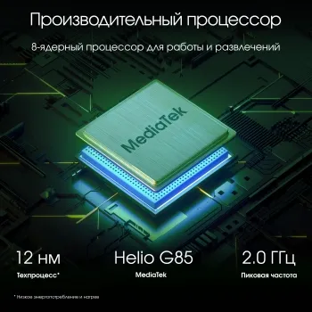 Digma Pro Edge G85 (2.0) 8C RAM8Gb ROM128Gb 11 In-Cell 1920x1200 4G 2Sim Android 14  