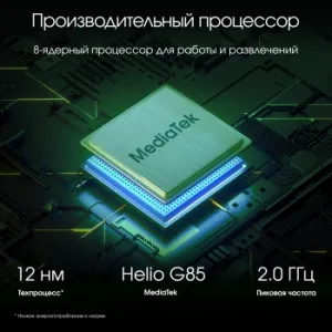  Digma Pro Edge G85 (2.0) 8C RAM8Gb ROM128Gb 11 In-Cell 1920x1200 4G 2Sim Android 14  