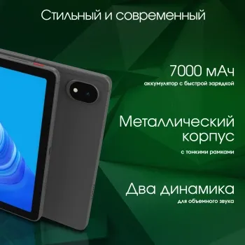  Digma Pro Edge G85 (2.0) 8C RAM8Gb ROM128Gb 11 In-Cell 1920x1200 4G 2Sim Android 14  