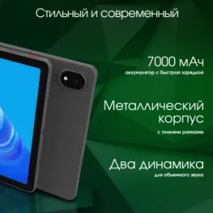  Digma Pro Edge G85 (2.0) 8C RAM8Gb ROM128Gb 11 In-Cell 1920x1200 4G 2Sim Android 14  