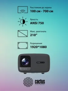  Cactus CS-PRC.05B.Full HD-A LCD 7500Lm LS 750Lm ANSI (1920x1080) 1000:1  :50000