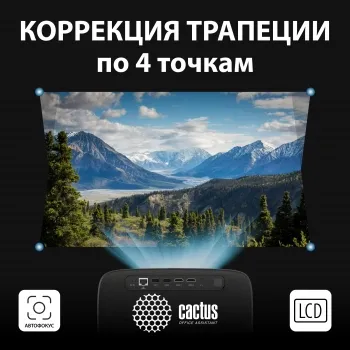  Cactus CS-PRC.05B.Full HD-A LCD 7500Lm LS 750Lm ANSI (1920x1080) 1000:1  :50000