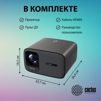  Cactus CS-PRC.05B.Full HD-A LCD 7500Lm LS 750Lm ANSI (1920x1080) 1000:1  :50000
