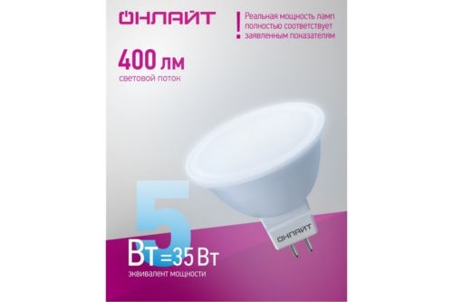   OLL-MR16-5-230-6.5K-GU5.3  61133