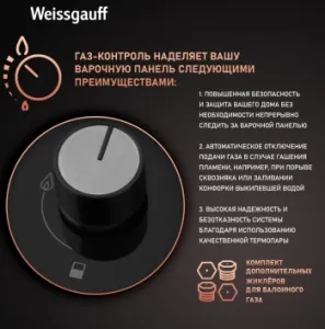    Weissgauff HGG 320 Bgrv