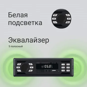  Digma MCP-225W 1DIN 4x45 v5.0 AUX 2