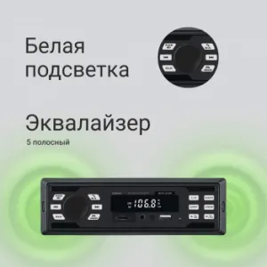  Digma MCP-225W 1DIN 4x45 v5.0 AUX 2