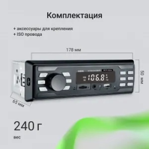  Digma MCP-225W 1DIN 4x45 v5.0 AUX 2