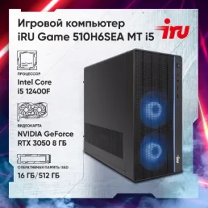  IRU Game 510H6SEA MT i5 12400F (2.5) 16Gb SSD512Gb RTX3050 8Gb Free DOS GbitEth 500W  (2023