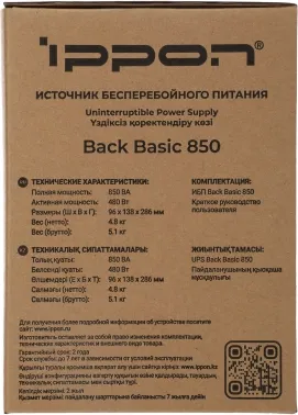    Ippon Back Basic 850 480 850 