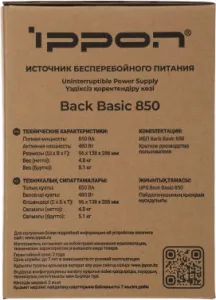    Ippon Back Basic 850 480 850 