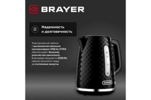   BRAYER BR6104BK