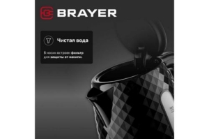   BRAYER BR6104BK
