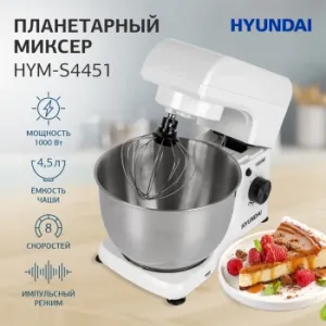   Hyundai HYM-S4451 1000 /