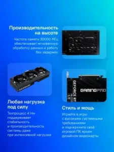  Palit PA-RTX5080 GAMINGPRO OC 16GB GeForce RTX5080 16Gb 256bit GDDR7 2295/30000 HDMIx1 DP