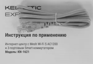 - Keenetic Explorer KN-1621  Mesh Wi-Fi 5 AC1200  3- Smart-