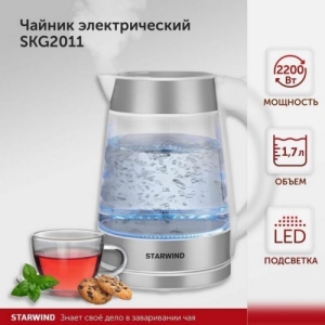   Starwind SKG2011 1.7. 2200 / (: )