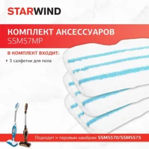   Starwind SSM57MP (3.)