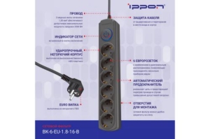   Ippon BK-6-EU-1.8-16-B 1.8 (6 )  ()