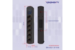   Ippon BK-6-EU-1.8-16-B 1.8 (6 )  ()