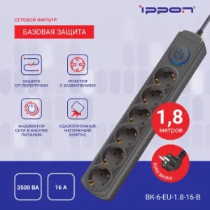   Ippon BK-6-EU-1.8-16-B 1.8 (6 )  ()