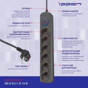   Ippon BK-6-EU-1.8-16-B 1.8 (6 )  ()