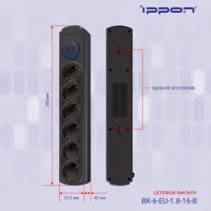   Ippon BK-6-EU-1.8-16-B 1.8 (6 )  ()