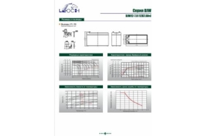   Leoch DJW12-7.0 (12V 7Ah)