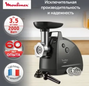  MOULINEX ME112832 1600 /