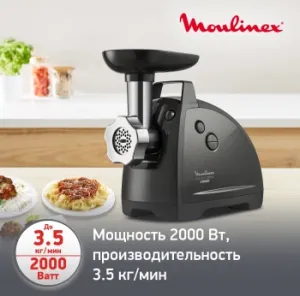  MOULINEX ME112832 1600 /