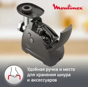 MOULINEX ME112832 1600 /